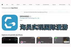 海员如何实现免费国际漫游电话和收发短信？#国际物流视频封面