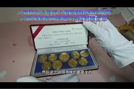 九十年代上海早期纪念章之八仙过海各显神通24K镀金精#钱币视频封面