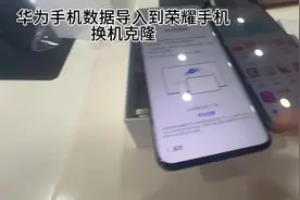 华为手机数据导入新买的荣耀手机，换机克隆#荣耀 导数据
