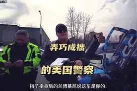 #陈sir集团 #华人jack陈 #美国警察视频封面