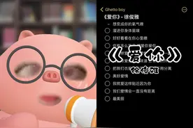 和 @Ghetto boy 一起 #合唱 #布好意思 #嘻嘻不嘻嘻什么梗