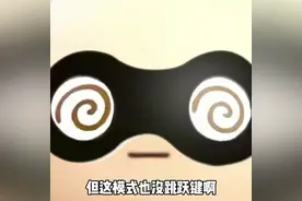 好家伙，这怎么卡的呀？求解 #蛋仔神奇艾比 #蛋仔派对逃出惊魂夜