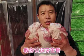教你认识牙签骨#猪肉分割技巧 #猪肉 #美食 #左手刀鹏哥 #知识