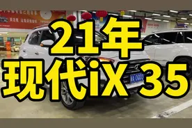 21年现代IX35#每天推荐好车 #说车聊车 #带你懂车 #dou是好车视频封面