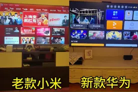 电视对比一下吧，不要杠，谁家关电视拔电源？#华为智慧屏视频封面