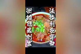 成都深夜路边摊，卖了18年的法拉利夜宵面，一碗面xxx？二娃竟然主动加价#美食分享#冤种二娃