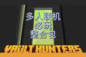 我的世界多人整合包推荐#我的世界整合包 #我的世界
