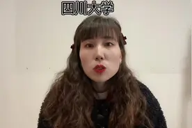 #四川大学 #临床医学8年本博连读 #口腔医学 #四川大学华西医院视频封面