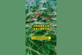 山西阳城至运城高速公路有新进展了#晋潼高速 #阳运高速 #阳城 #运城 #吹爆美好目的地 @抖音短视频 @抖音热点 @抖音热点宝视频封面