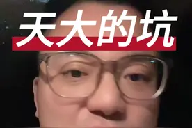 #热门 网贷的坑，你踩过吗#贷款视频封面