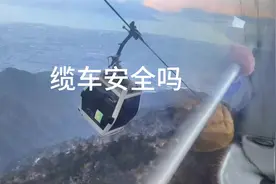 缆车到底安不安全？坐缆车要注意什么？#缆车#索道 #华山西峰索道