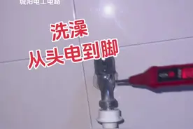 卫生间到处带电，吓得房主出冷汗，原因居然是电工接错线！#安全用电 #真实案例 #经验分享视频封面