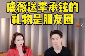 #戚薇送李承铉的礼物是朋友圈  “我觉得不用刻意制造惊喜，我送给他的礼物就是我的朋友”，戚薇把工作团队和朋友圈完整地分享给了李承铉 ，这就是属于他们俩最好的礼物！#妻子的浪漫旅行视频封面