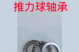 #推力球轴承安装方法 #专业生产厂家  #专业的事交给专业的人
