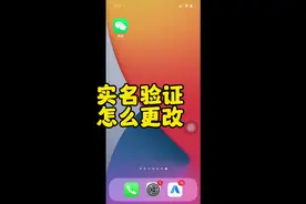 地下城怎么改实名验证，qq怎么改实名验证#dnf #地下城与勇士