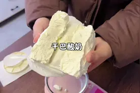 只花了20块就做了快一斤的干噎酸奶🤩还用剩下的乳清做出来了酸…