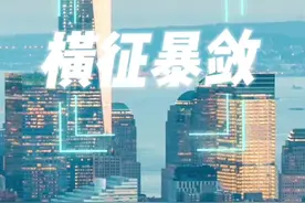 堵车都开始收费了！这还让不让人活了！#美国 #堵车视频封面