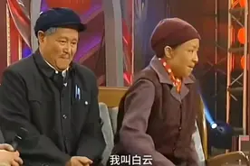 白云和黑土#宋丹丹 #赵本山 #白云黑土视频封面