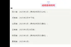 八省联考时间安排！ #高考 #八省联考 #陕西命题