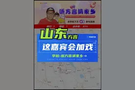 山东菏泽曹县牛逼666，方言比普通话更具有感染力，来展示一下你的感染力吧#方言  #直播录屏分享 #山东方言 #山东菏泽 #李柏听方言猜家乡