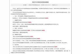 南京2024中考普高投档线公布550分视频封面