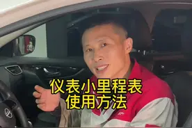 解秘爱车小里程：精准油耗计算与行程记录，驾驶新体验！#东风日产 #奇骏 #轩逸 #天籁视频封面