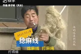 麻绳是怎样制作的？你见过吗？#民间风俗