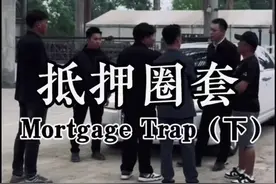 抵押车被拖走后续，一步步走向深渊，杨导出手！ #抵押车#平行进口车#天津港杨导视频封面