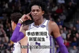 又一顶级季后赛新星诞生#nba季后赛 #勇士 #篮球视频封面
