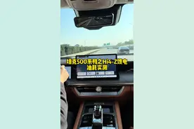 坦克500Hi4-Z大家关心的馈电油耗实测来了，你觉得满意？ #坦克500 #坦克500Hi4z到底有多强视频封面