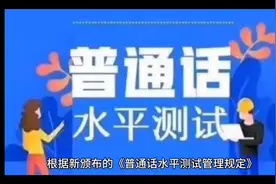 普通话纸质证书遗失后怎么办呢？别慌，来教你查询电子证书视频封面