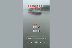 #人这一辈子不容易 @视频封面