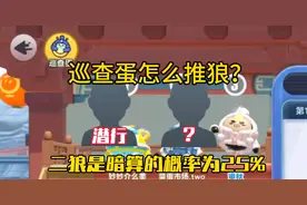 巡查蛋思维打开直接盘潜行#蛋仔派对 #揪出捣蛋鬼