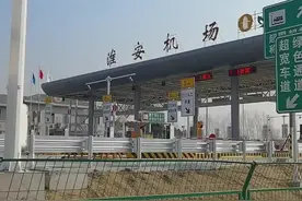 #涟水#在外老乡们你们开车回家过年#长深高速高速涟水机场路出入口明天开始开通啦！视频封面