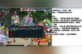 月光草之逝3星神器攻略 月光草之逝3x 月光草之逝3X