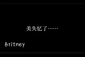 @Britney #美瓷 #ch圈 #ooc致歉 #配音