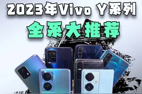 Vivo的Y系列全系大推荐！！ #学生党 #vivoy76s #vivo手机 #vivoy77 #性价比 @抖音短视频