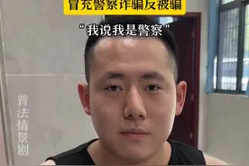 只要大家牢记三点，就能有效防范冒充公检法诈骗：公检法机关是不会通过电话办案的；公检法机关是没有安全账户的；“96110”是反诈专线，大家怀疑自己被骗的时候都可以拨打“96110”来寻求帮助。视频封面