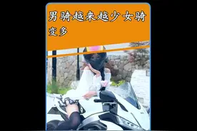 男子骑摩托车后竟然变女的！