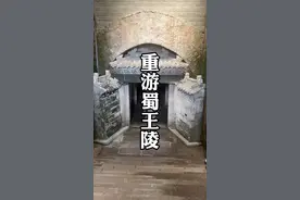 #考古 #古墓视频封面