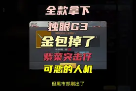 真服了金包掉了#地铁逃生