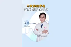 #甲状腺结节 #甲状腺癌 #烟酒 #癌症病因 #患甲状腺结节的原因