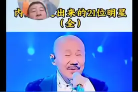 从内蒙古出来的21个明星