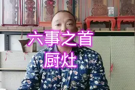 六事之首，厨灶。#住宅有讲究 #厨房灶台的正确布局 #厨房布局