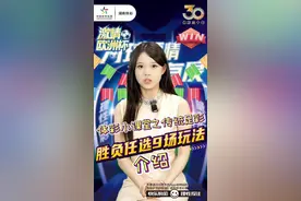 传统足彩-胜负任选9场玩法介绍 #中国体育彩票 #2024欧洲杯