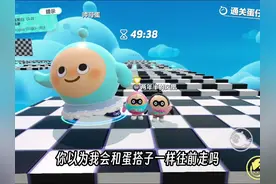 教你套路蛋搭子#蛋仔防诈中心 #蛋仔派对