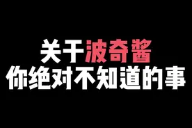 关于波奇酱你绝对不知道的事#孤独摇滚 #二次元 #动漫 #波奇酱