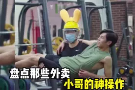 #看完不笑算我输 #外卖小哥 #万万没想到 #每天一笑 #幽默段子视频封面