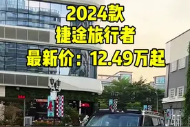 2024款捷途旅行者最新落地价以及车型介绍参考#捷途旅行者 #捷途汽车 #硬派越野 #抖音汽车 #dou是好车视频封面