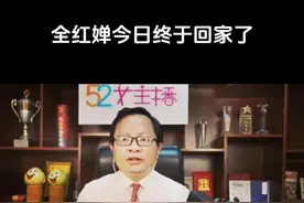 全红婵今日回家 9月12日，全红婵离家2年多，终于回到她的老家迈合村和家人团聚！#全红婵#全红婵回到家乡迈合村 #全红婵回到迈合村 #全红婵最新消息 #迈合村 #国民女儿全红婵 @主持人埃菲儿 @正义哥·52女主播 @抖音短视频 @疯狂小杨哥 @全红婵视频封面